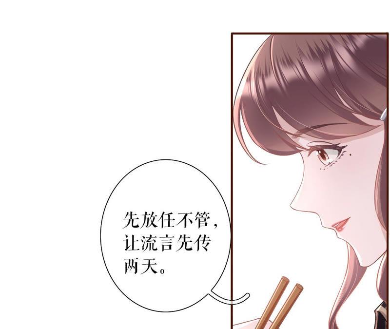 《女票芳龄30十》祁郁的打算 第30页