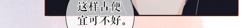 《女票芳龄30十》祁郁的打算 第59页