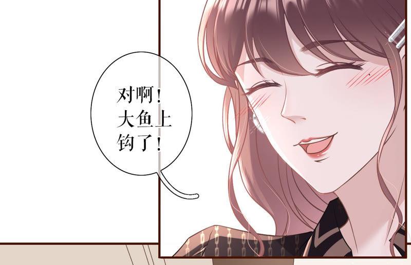 《女票芳龄30十》祁郁的打算 第24页