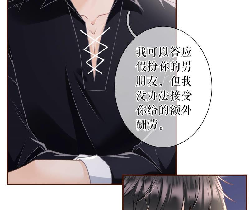《女票芳龄30十》祁郁的打算 第50页