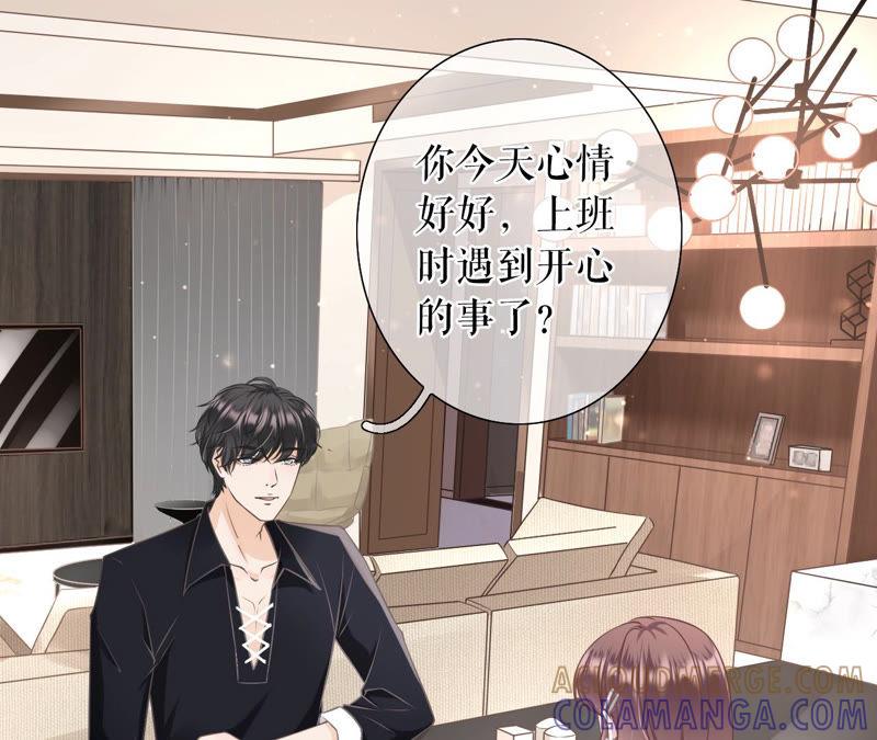 《女票芳龄30十》祁郁的打算 第22页