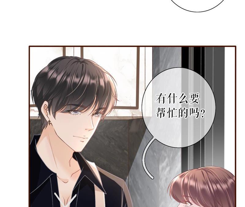 《女票芳龄30十》祁郁的打算 第11页