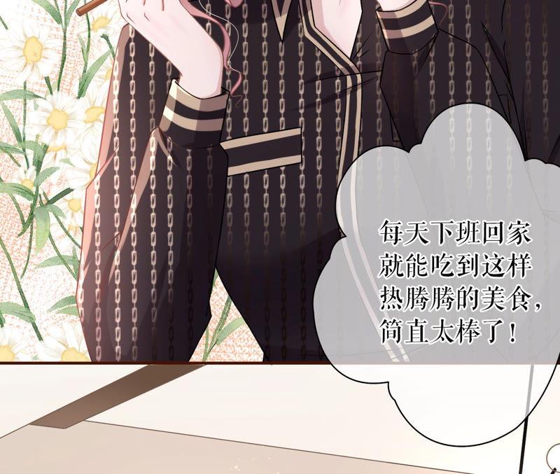 《女票芳龄30十》祁郁的打算 第21页