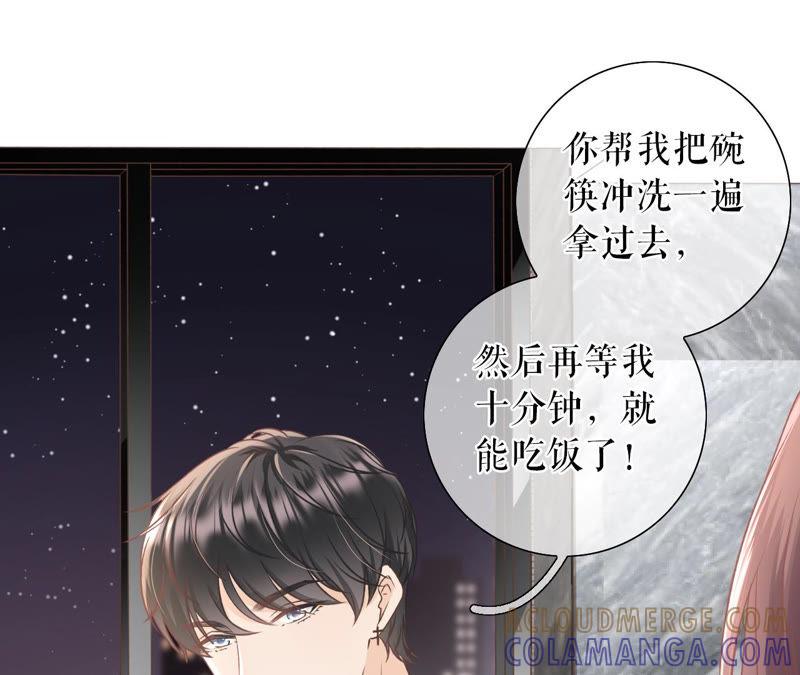 《女票芳龄30十》祁郁的打算 第13页