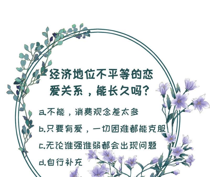 《女票芳龄30十》祁郁的打算 第65页