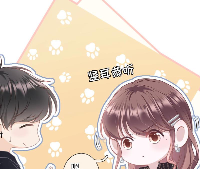 《女票芳龄30十》祁郁的打算 第47页