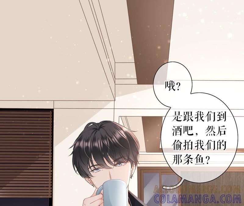 《女票芳龄30十》祁郁的打算 第25页