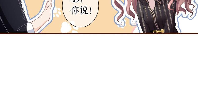 《女票芳龄30十》祁郁的打算 第48页