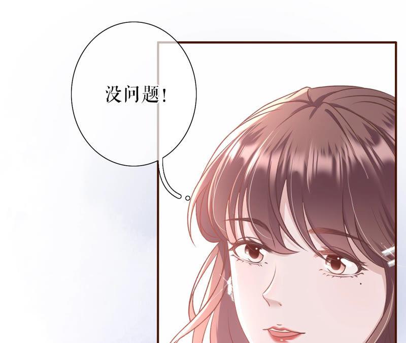 《女票芳龄30十》祁郁的打算 第15页