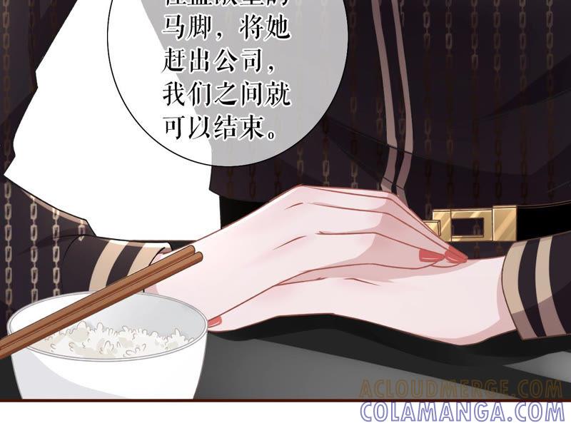 《女票芳龄30十》祁郁的打算 第37页