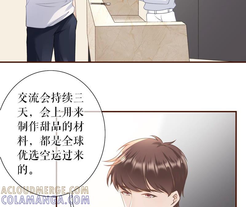 《女票芳龄30十》贫穷的祁郁 第16页