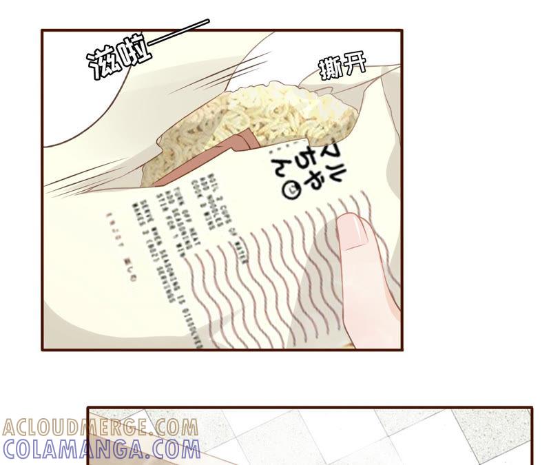 《女票芳龄30十》贫穷的祁郁 第52页