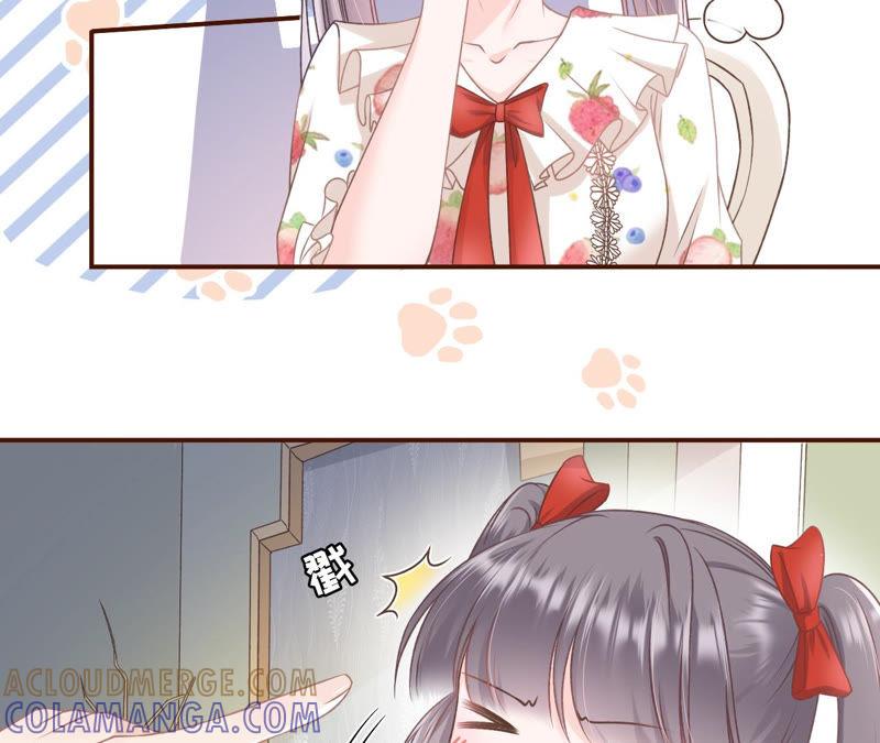 《女票芳龄30十》贫穷的祁郁 第73页