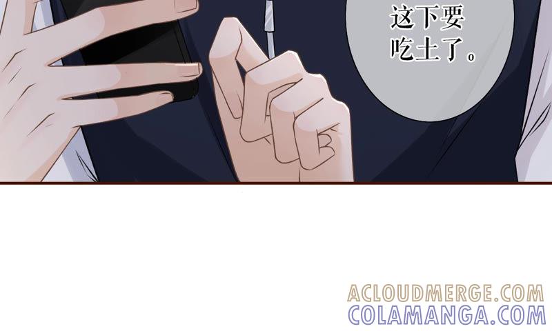 《女票芳龄30十》贫穷的祁郁 第31页