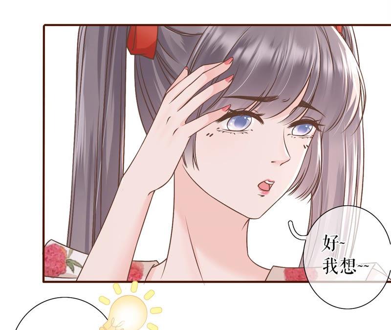 《女票芳龄30十》贫穷的祁郁 第77页