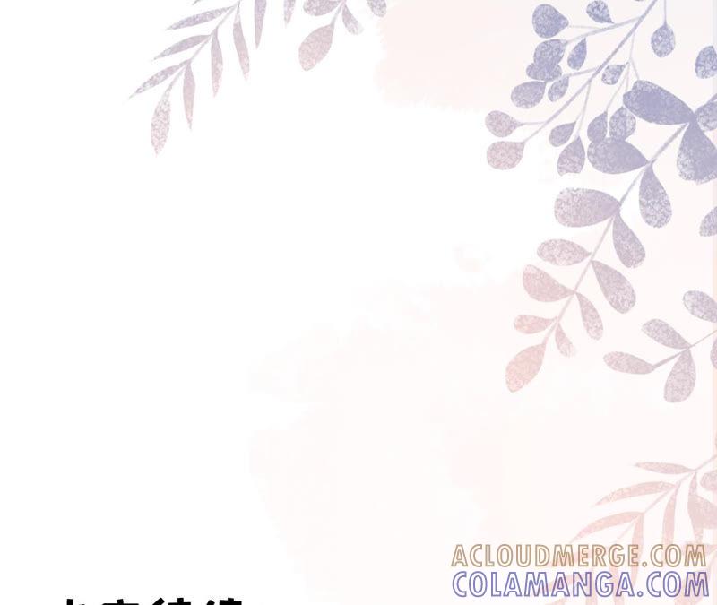 《女票芳龄30十》贫穷的祁郁 第85页
