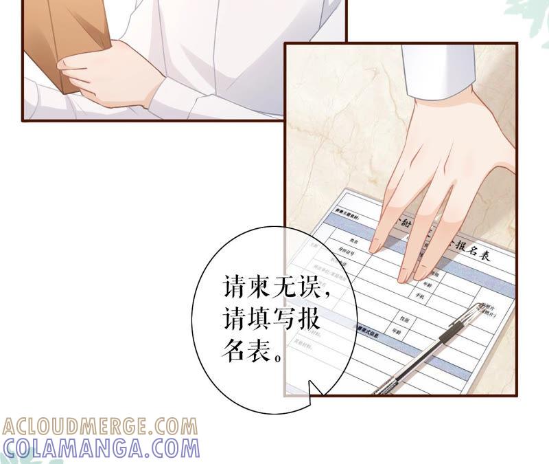 《女票芳龄30十》贫穷的祁郁 第13页