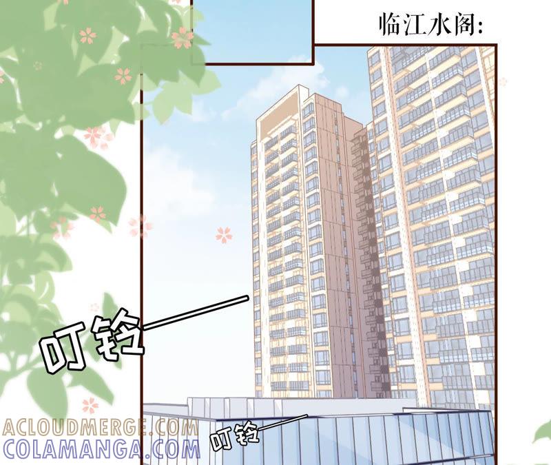 《女票芳龄30十》贫穷的祁郁 第37页
