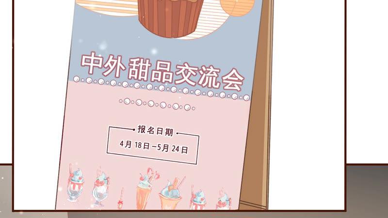 《女票芳龄30十》贫穷的祁郁 第9页