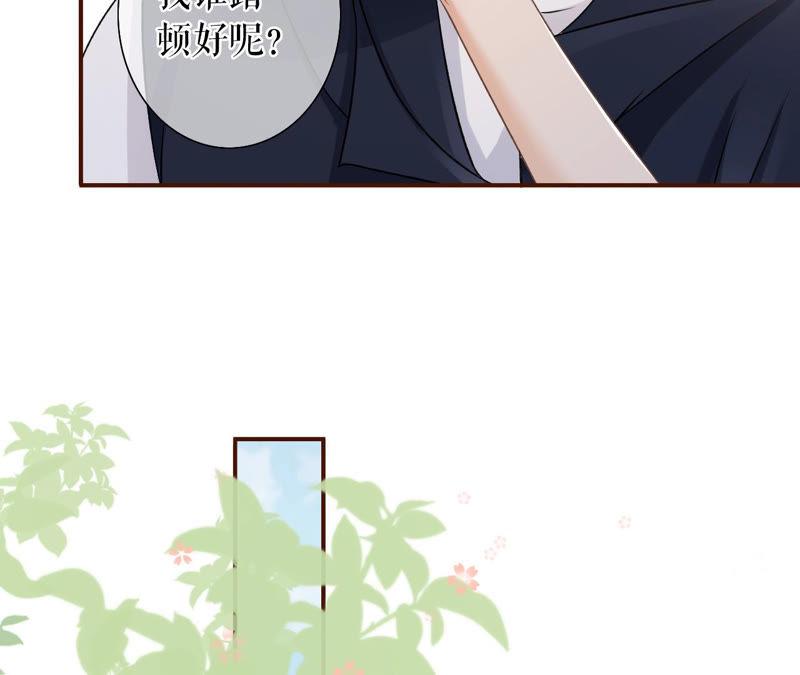 《女票芳龄30十》贫穷的祁郁 第35页