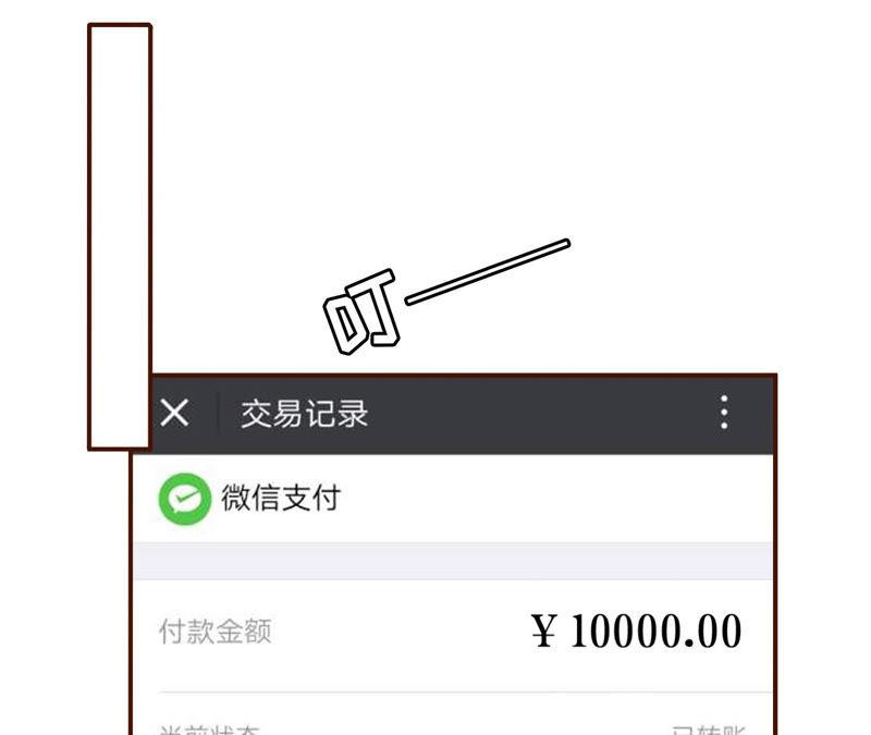 《女票芳龄30十》贫穷的祁郁 第23页