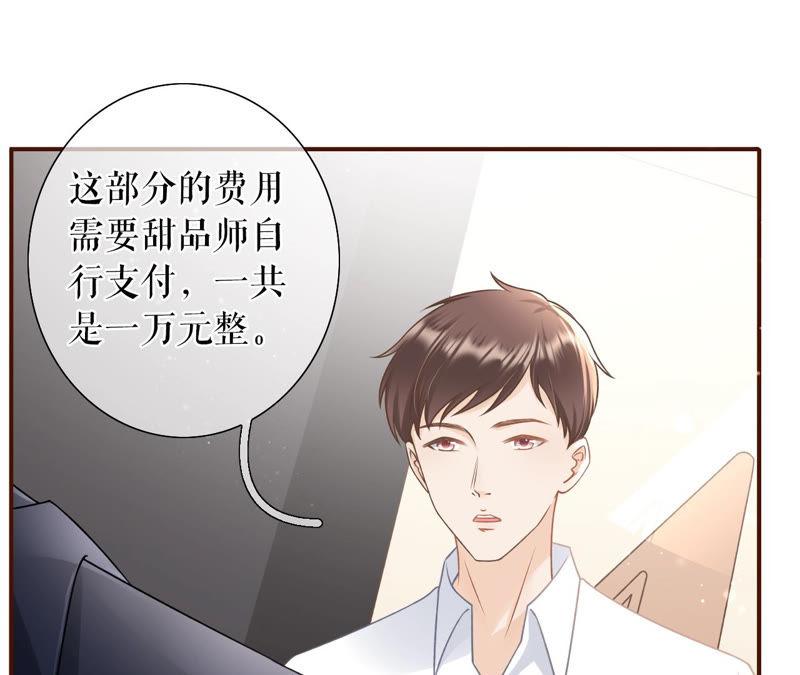 《女票芳龄30十》贫穷的祁郁 第18页