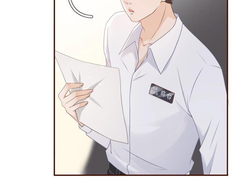 《女票芳龄30十》贫穷的祁郁 第17页