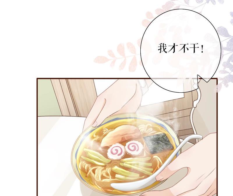 《女票芳龄30十》贫穷的祁郁 第62页