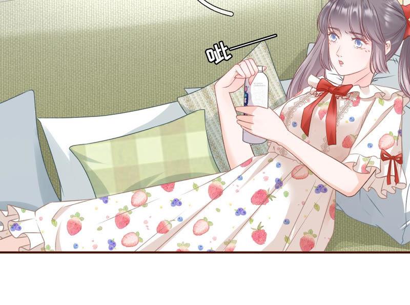 《女票芳龄30十》贫穷的祁郁 第45页