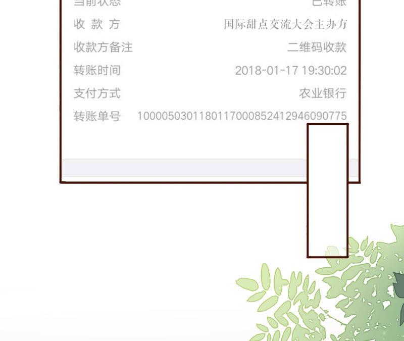 《女票芳龄30十》贫穷的祁郁 第24页