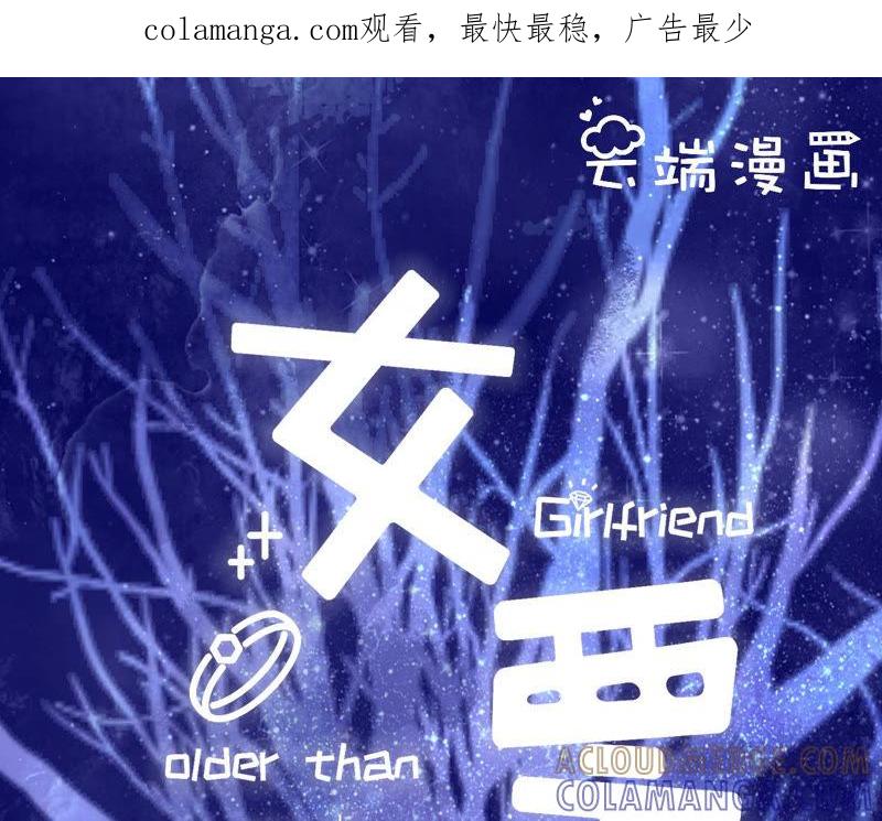 《女票芳龄30十》贫穷的祁郁 第1页
