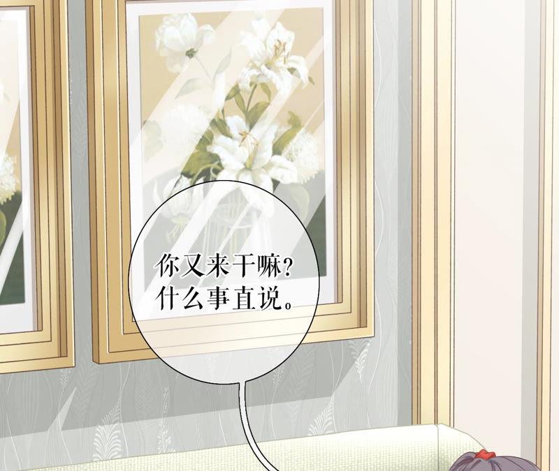 《女票芳龄30十》贫穷的祁郁 第44页