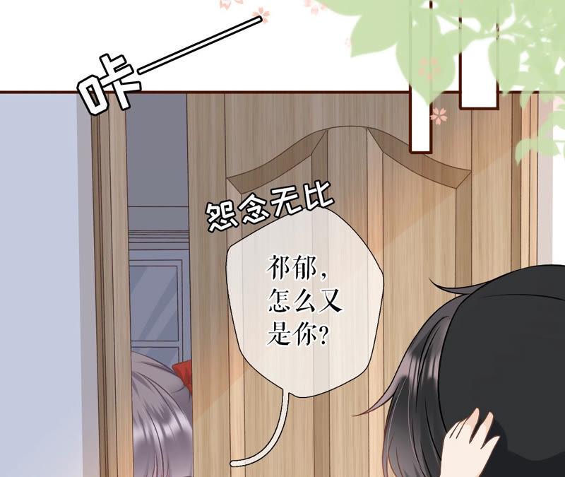 《女票芳龄30十》贫穷的祁郁 第39页