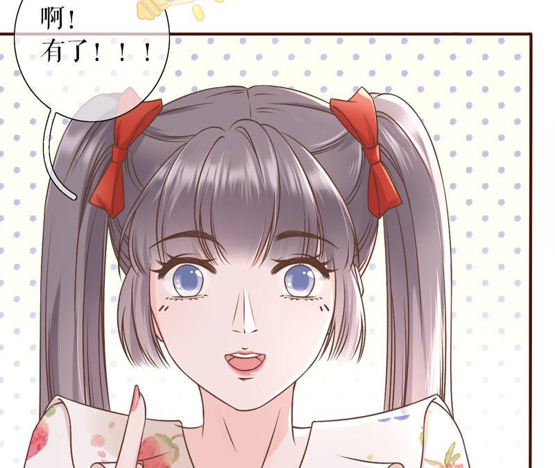 《女票芳龄30十》贫穷的祁郁 第78页