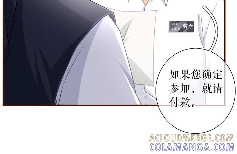 《女票芳龄30十》贫穷的祁郁 第19页