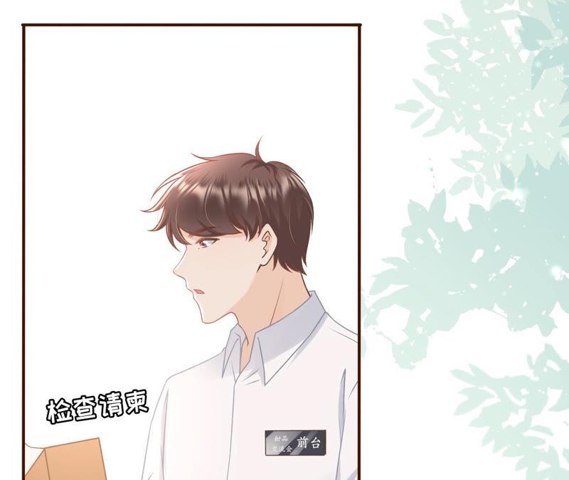 《女票芳龄30十》贫穷的祁郁 第12页