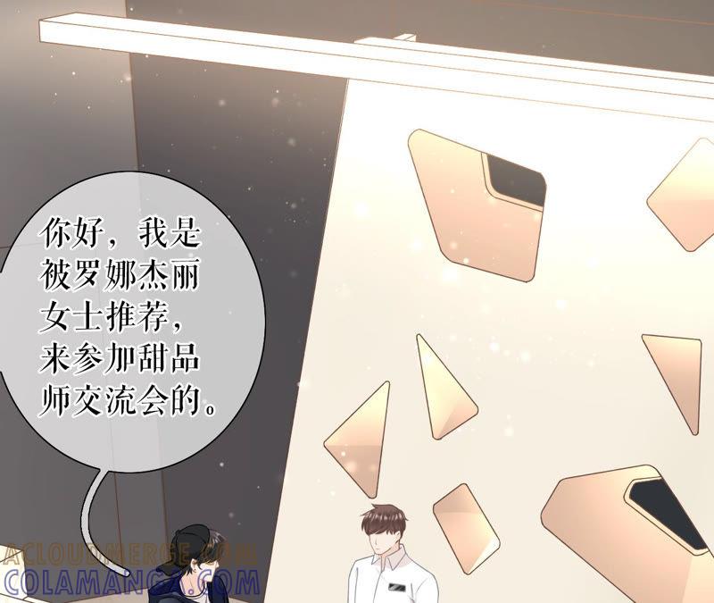 《女票芳龄30十》贫穷的祁郁 第10页