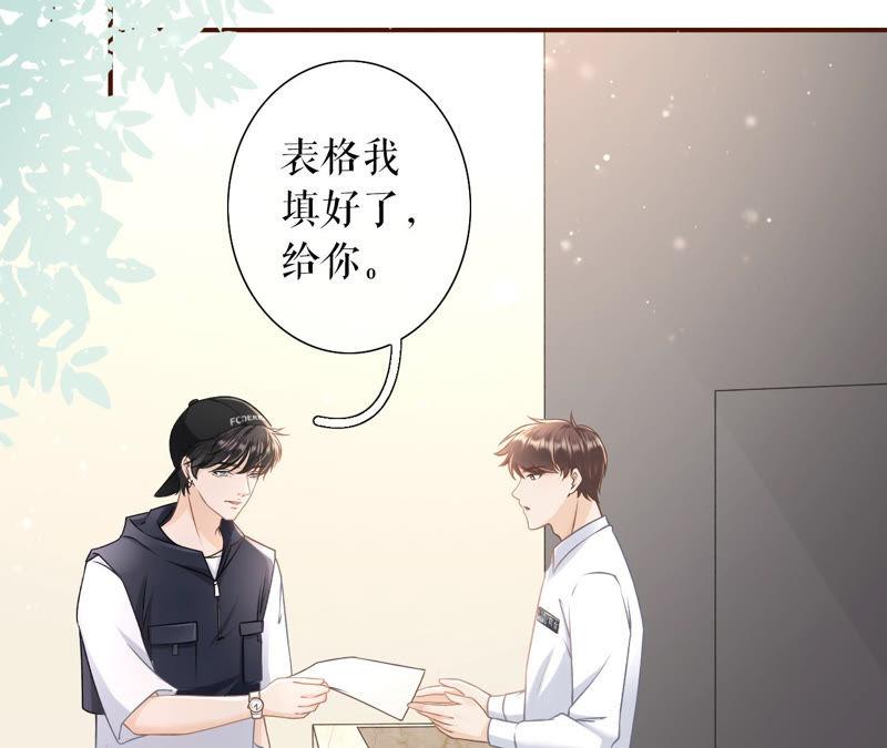 《女票芳龄30十》贫穷的祁郁 第15页