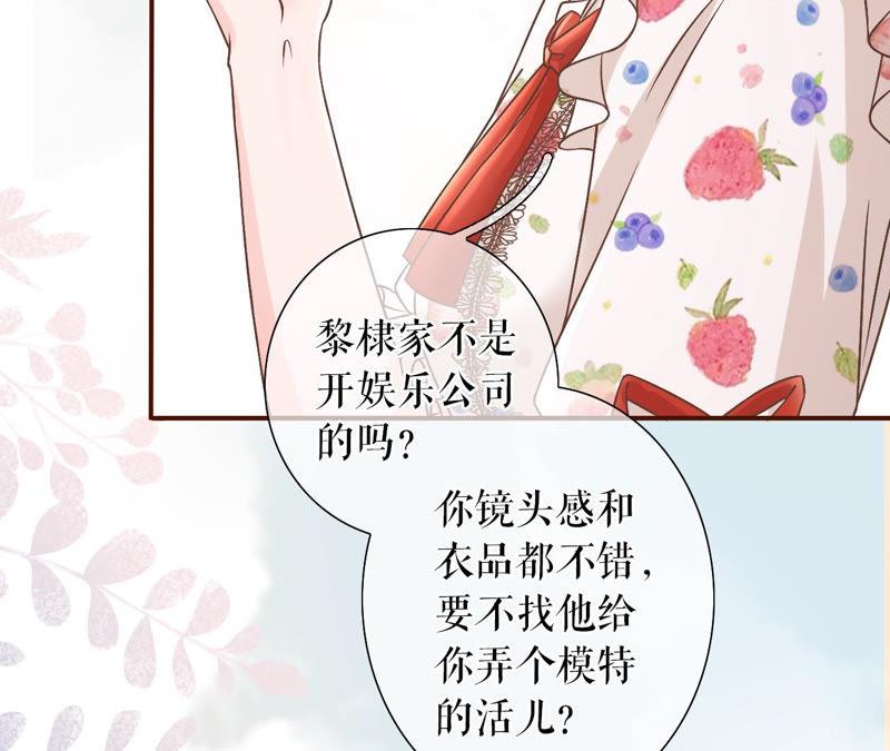《女票芳龄30十》贫穷的祁郁 第81页