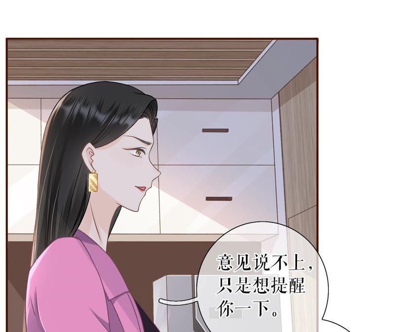 《女票芳龄30十》模特祁郁 第23页