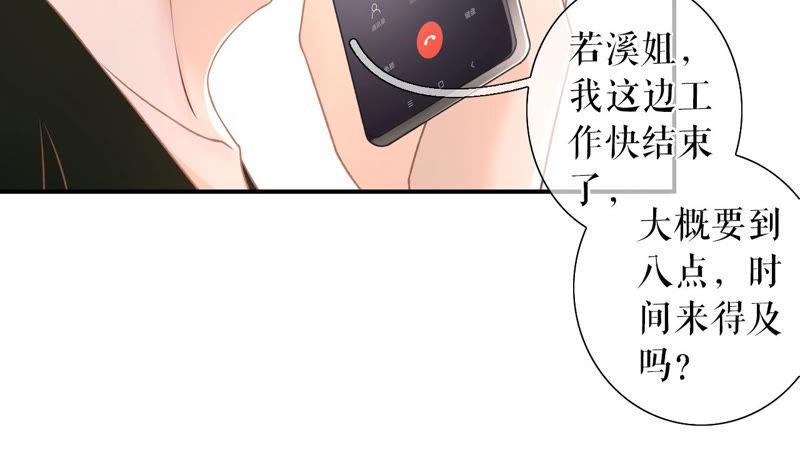 《女票芳龄30十》模特祁郁 第59页