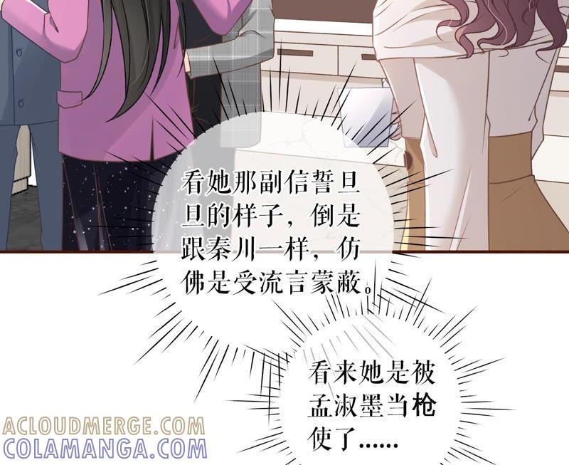 《女票芳龄30十》模特祁郁 第28页