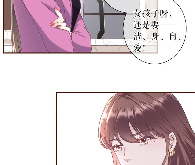 《女票芳龄30十》模特祁郁 第24页