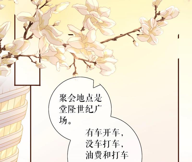 《女票芳龄30十》模特祁郁 第33页