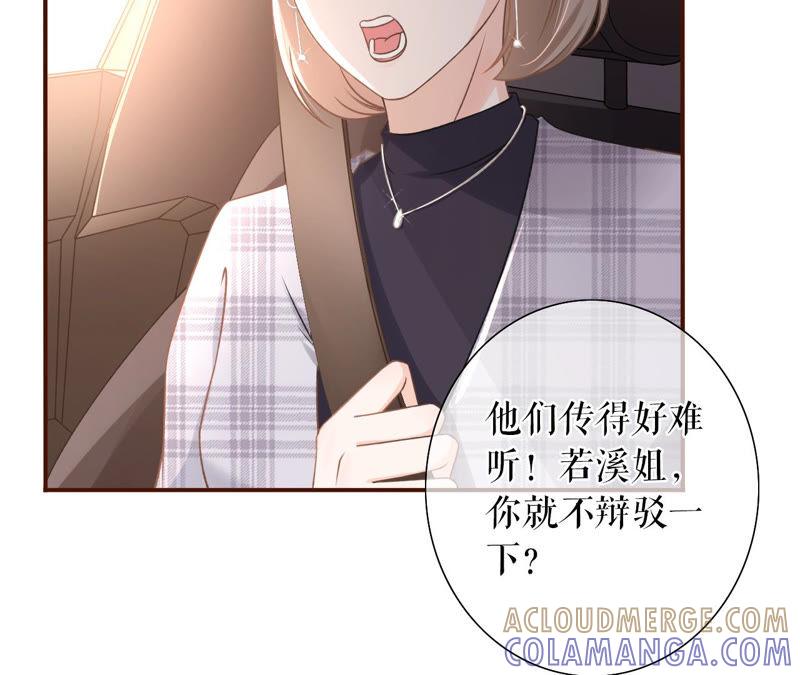 《女票芳龄30十》模特祁郁 第43页