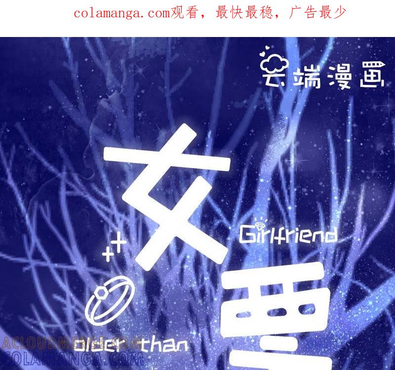 《女票芳龄30十》模特祁郁 第1页