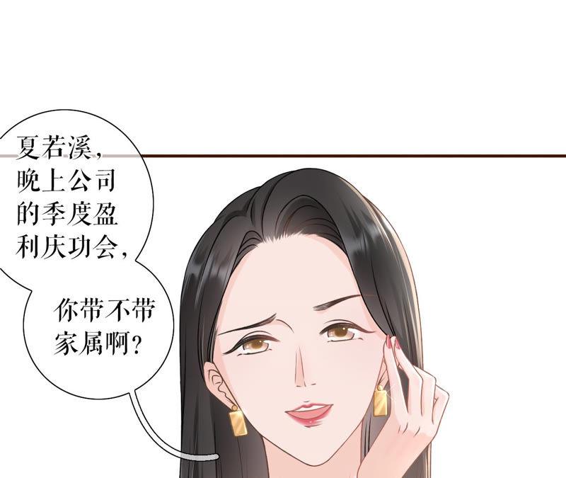 《女票芳龄30十》模特祁郁 第15页