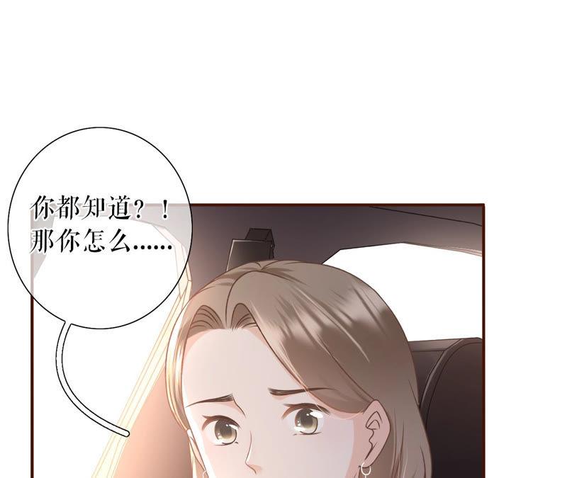 《女票芳龄30十》模特祁郁 第42页