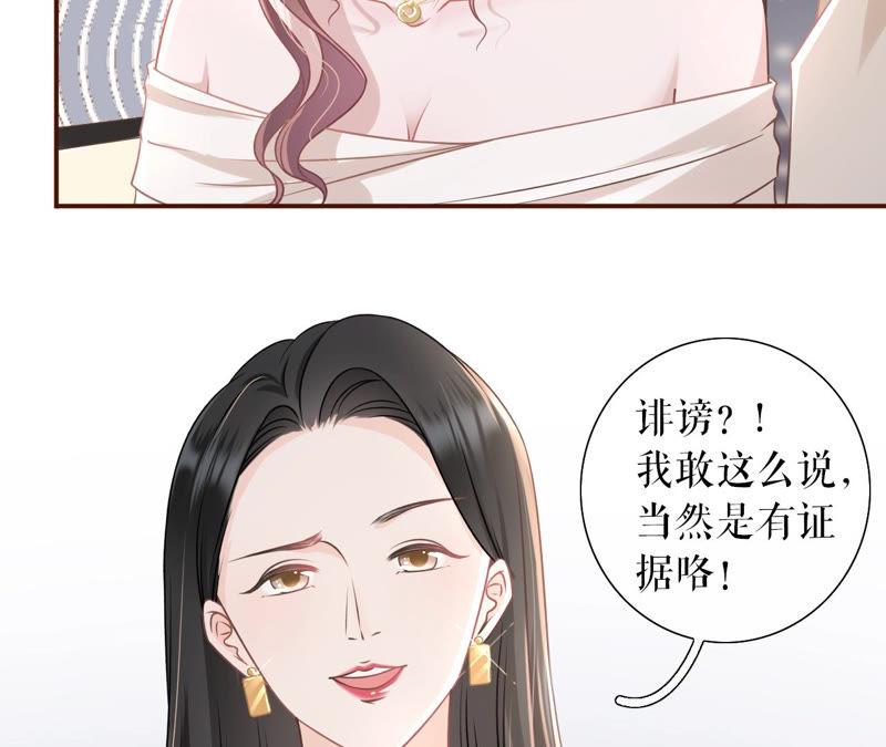 《女票芳龄30十》正牌男友 第75页