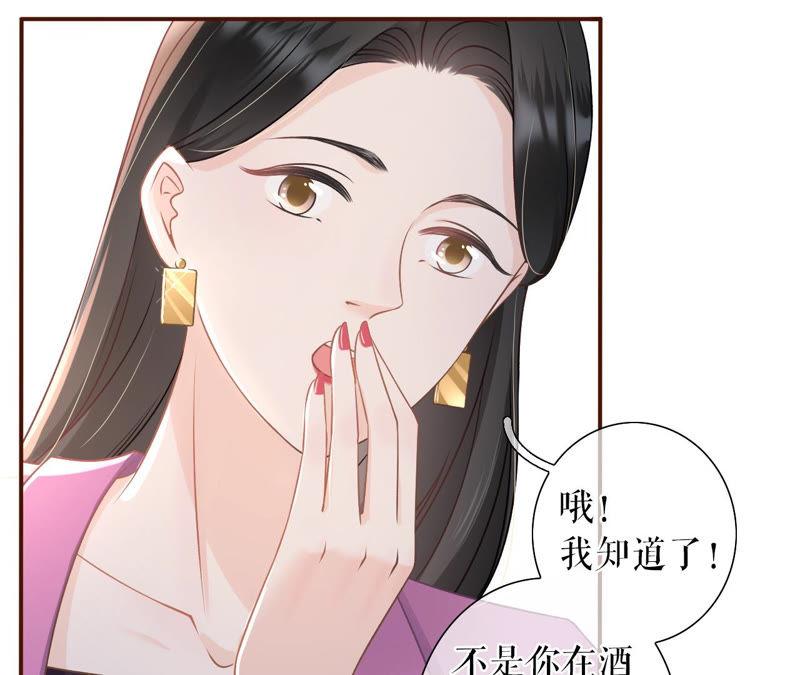 《女票芳龄30十》正牌男友 第39页